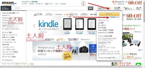 日亚注册流程及购物流程-土人殿转运